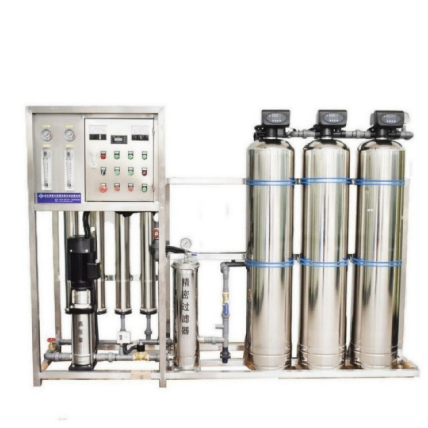 Water treatment equipment